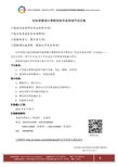 北京中市營教育咨詢服務中心 專業(yè)引領，成就未來——精品教育咨詢服務資料大全